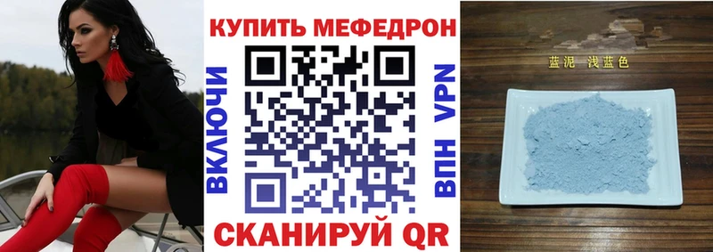 Меф кристаллы Томилино