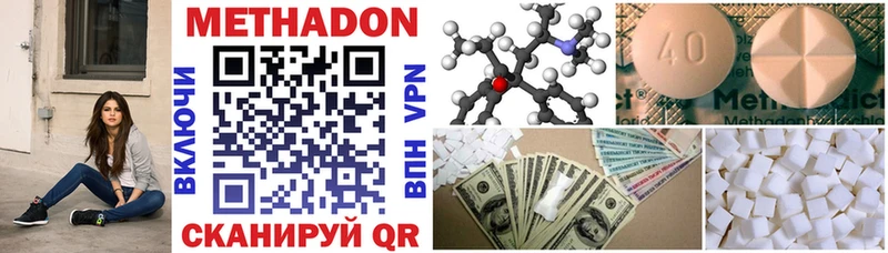 цены наркотик маркетплейс Telegram МЕТАДОН methadone Томилино